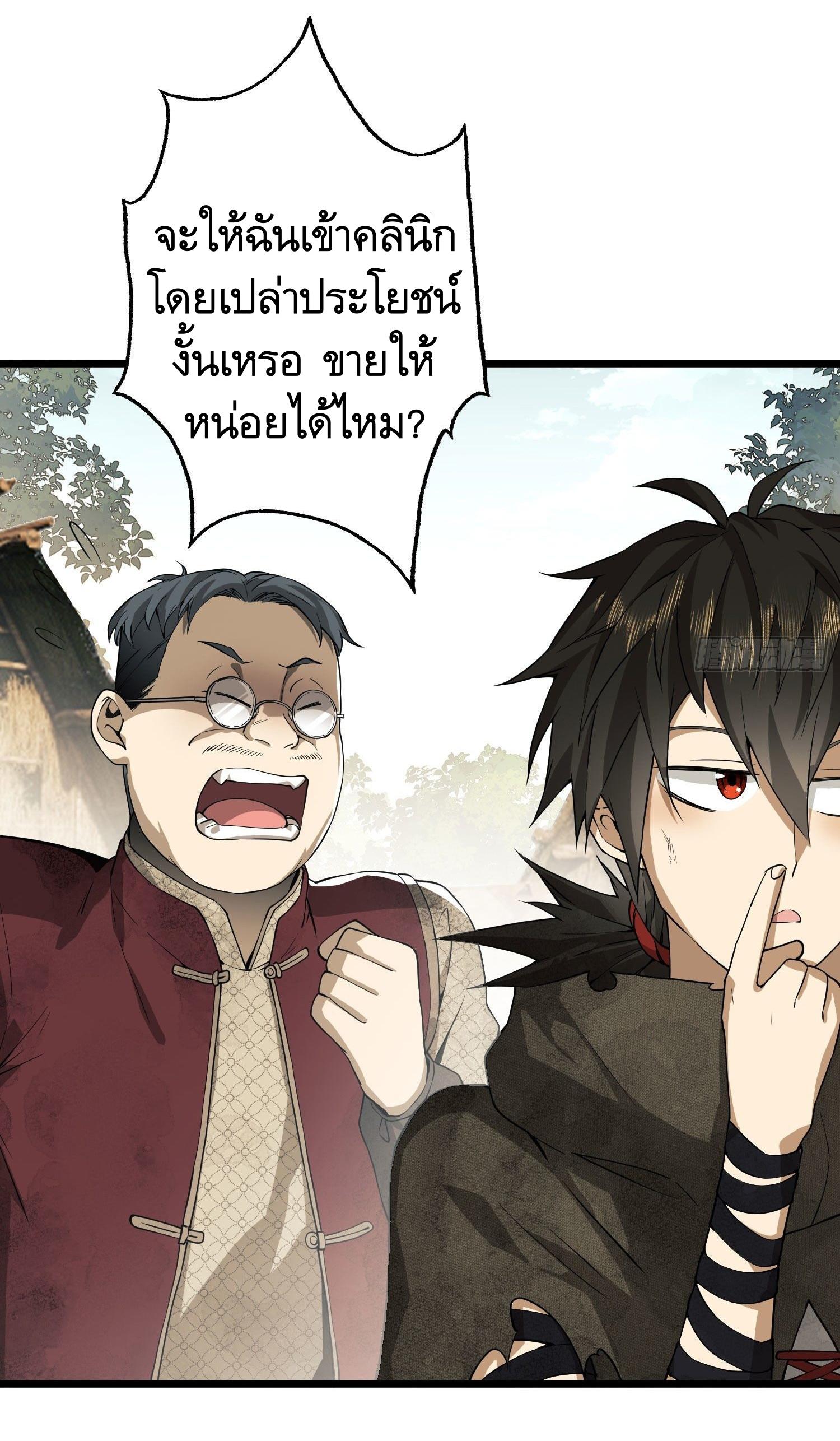 THE FIRST ORDER ตอนที่ 13 หน้า 22