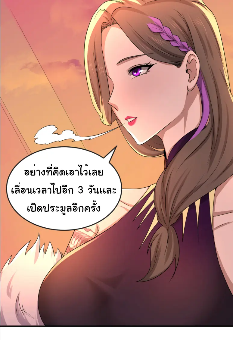 Junior Brother Demon Sovereign is too devoted ตอนที่ 152 หน้า 2
