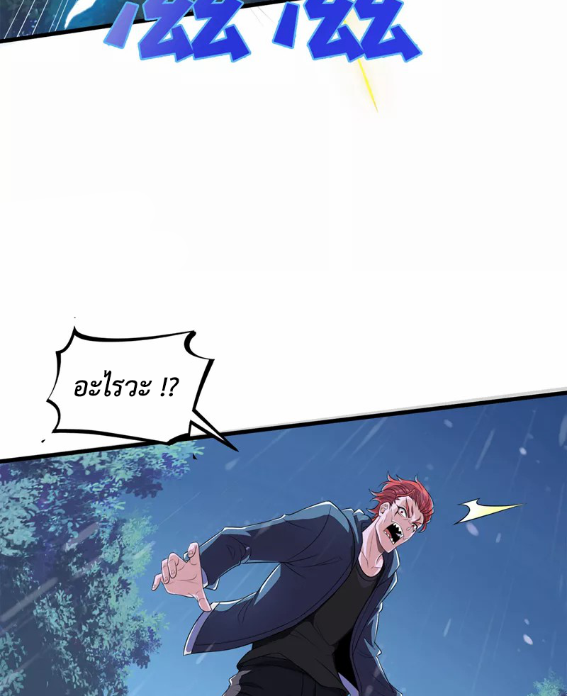 (จบ) Cultivate Immortality in The World of Superpowers (ปรมาจารย์ผู้ฝึกตนในโลกฮีโร่) ตอนที่ 19 หน้า 7