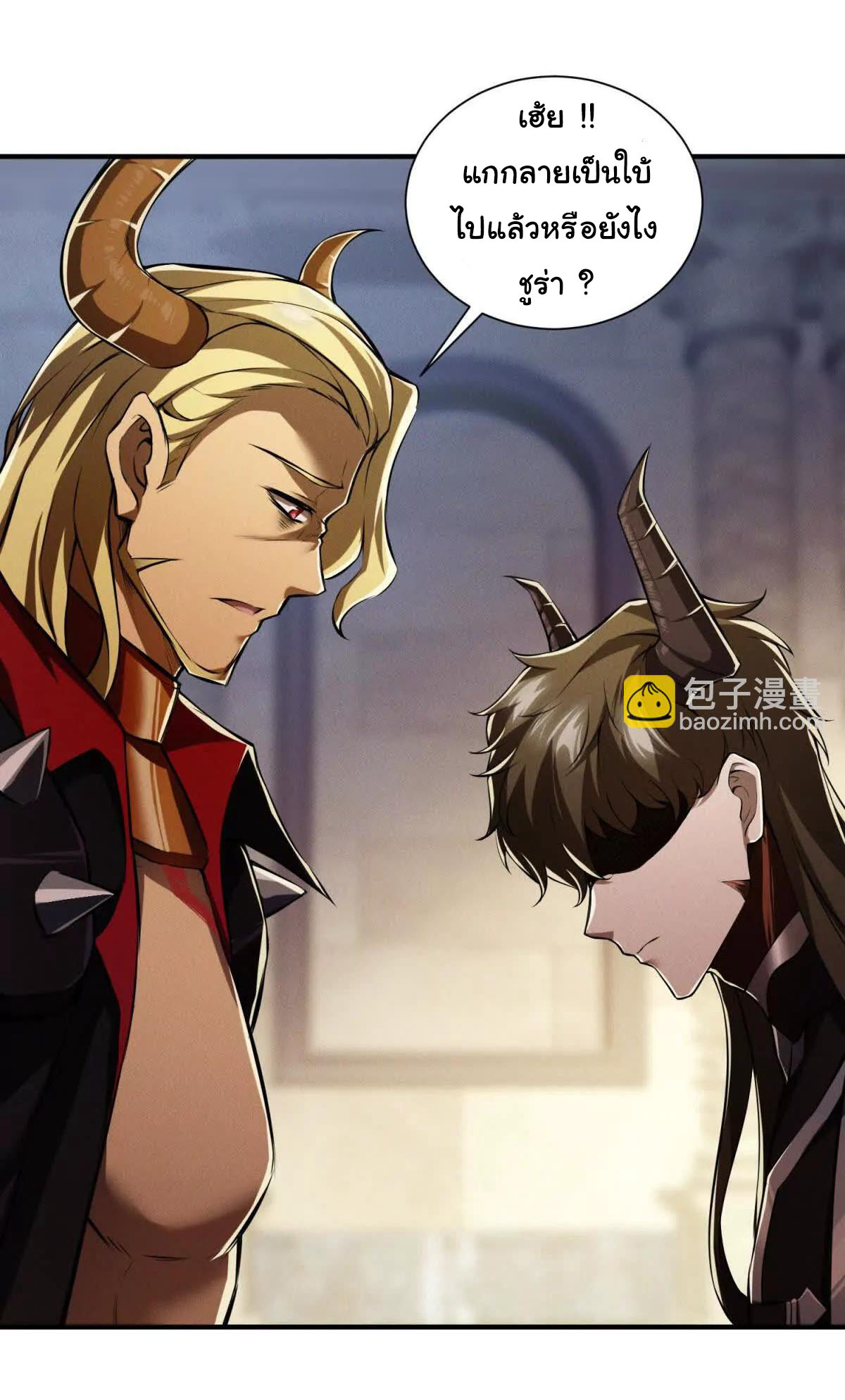 อัพเลเวลสุดขีดเพราะฉันคือจ้าวแห่งภัยพิบัติ ( I escalated with calamity ) ตอนที่ 9 หน้า 24