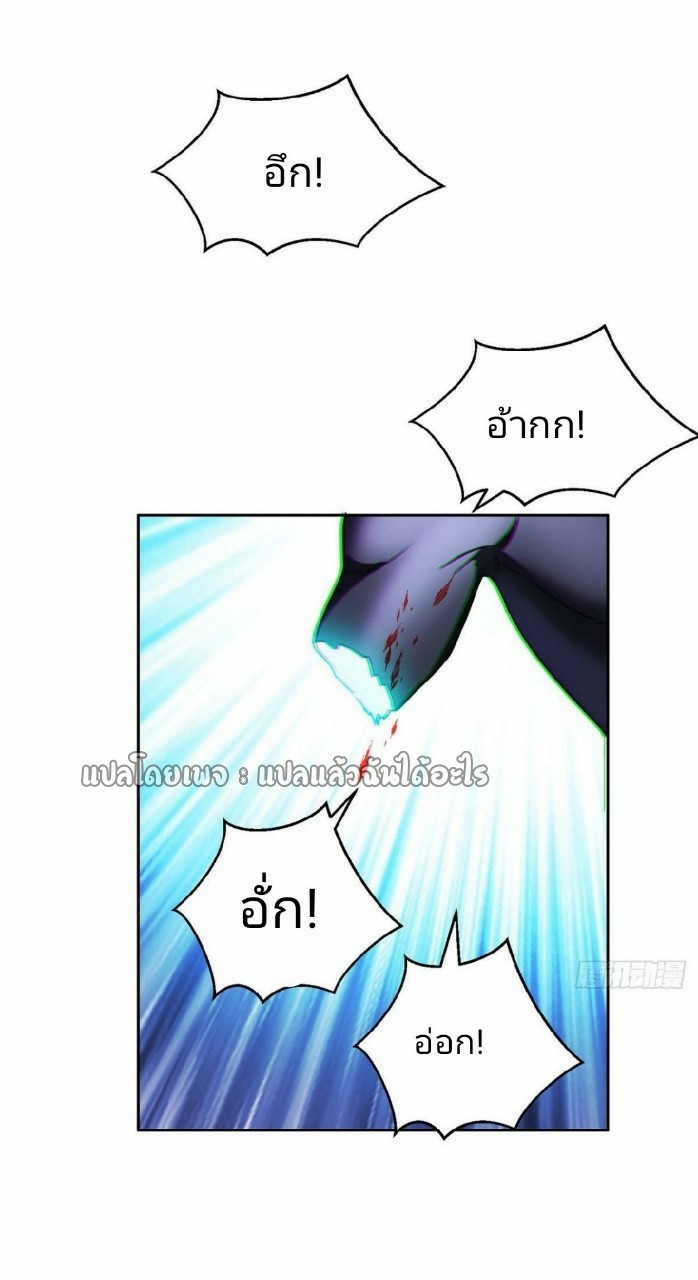 การเกิดใหม่ของพระเจ้ากับระบบผลาญเงินสุดกาว ตอนที่ 96 หน้า 20