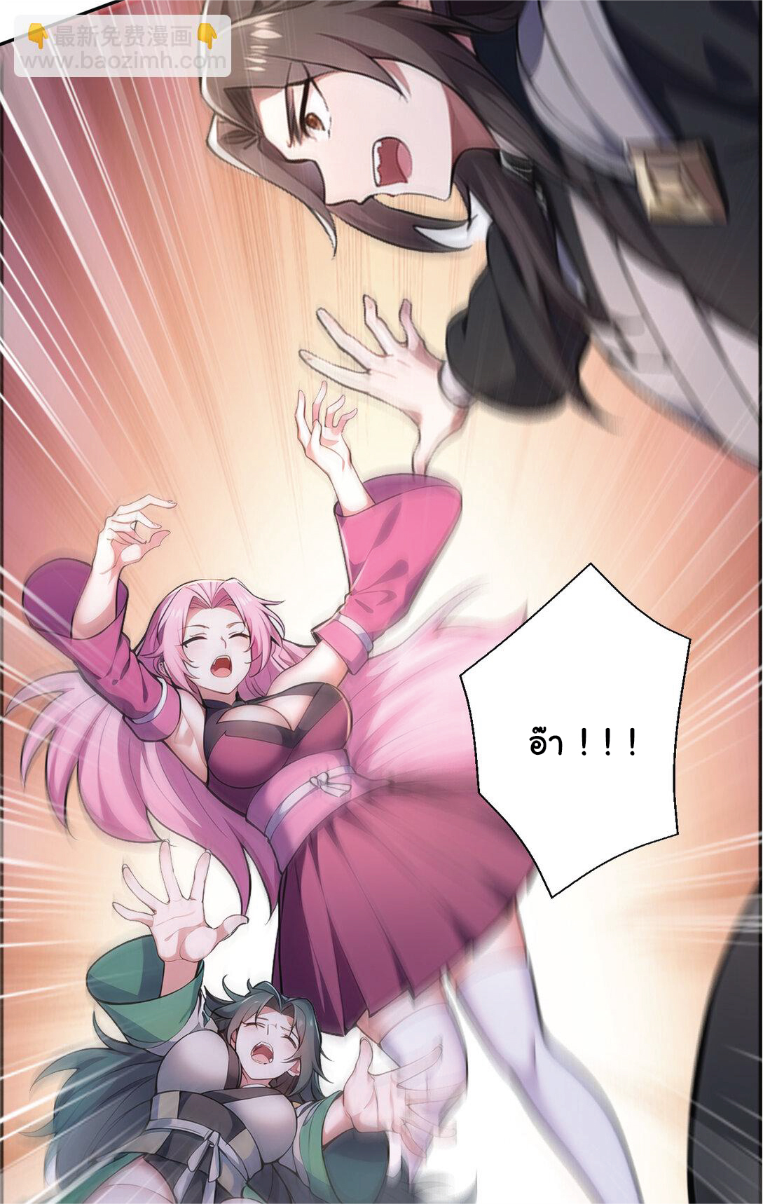 I Get Stronger Just by Lying down while My Apprentice Cultivates ตอนที่ 22 หน้า 46