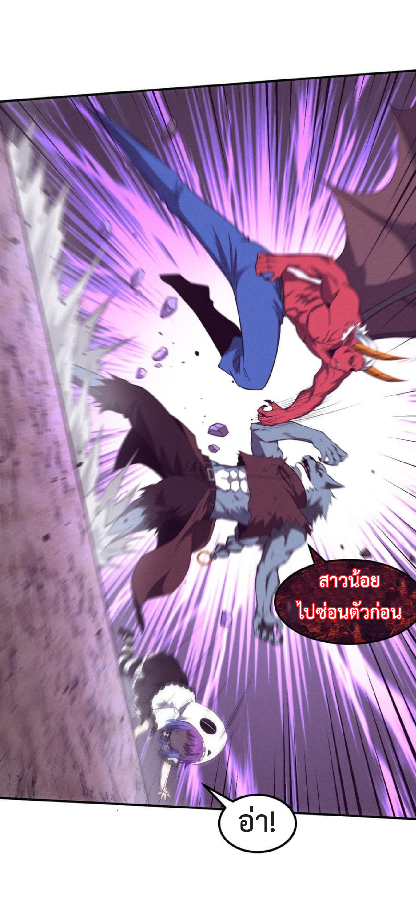 the frenzy of evolution การวิวัฒนาการที่บ้าคลั่ง ตอนที่ 125 หน้า 35