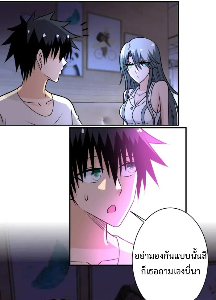 Apocalyptic Super System ตอนที่ 42 หน้า 29