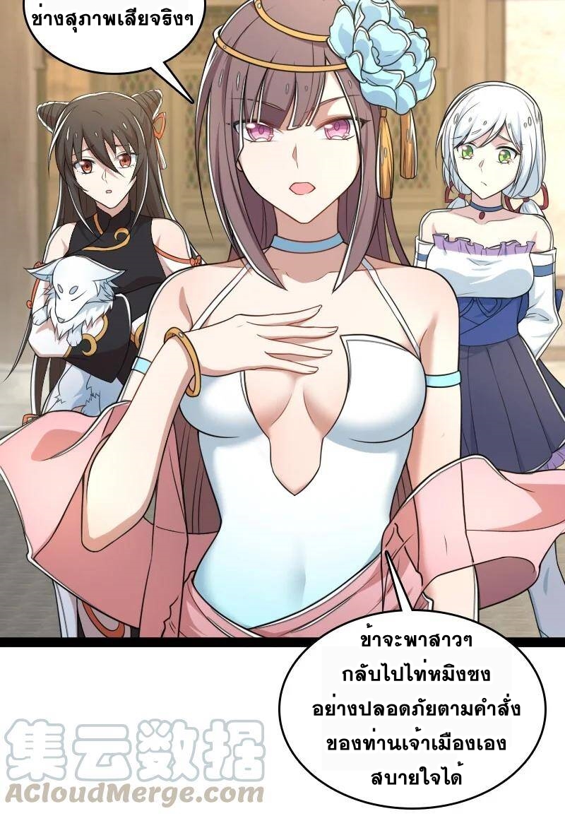 ชีวิตอันสันโดษของจักพรรดิ์หลินเกอ ตอนที่ 74 หน้า 3