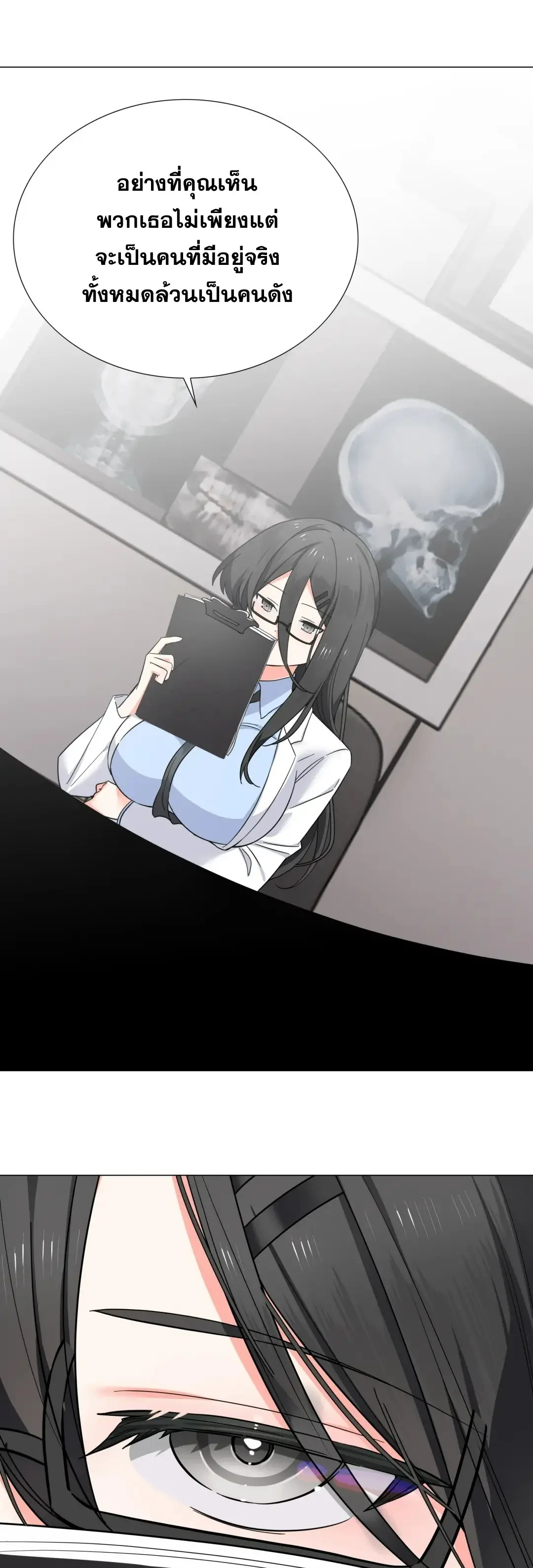 My Harem Grew So Large I Was Forced to Ascend ฮาเร็มสาวที่ต่างโลก ตอนที่ 83 หน้า 47