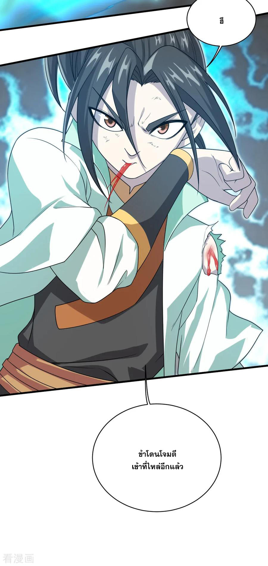 เทพอสูรสยบฟ้า ตอนที่ 31 หน้า 18