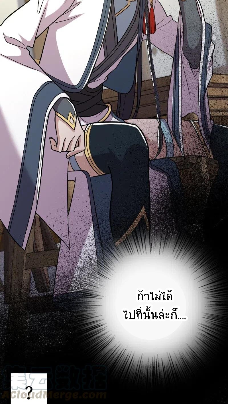 ชีวิตอันสันโดษของจักพรรดิ์หลินเกอ ตอนที่ 41 หน้า 36