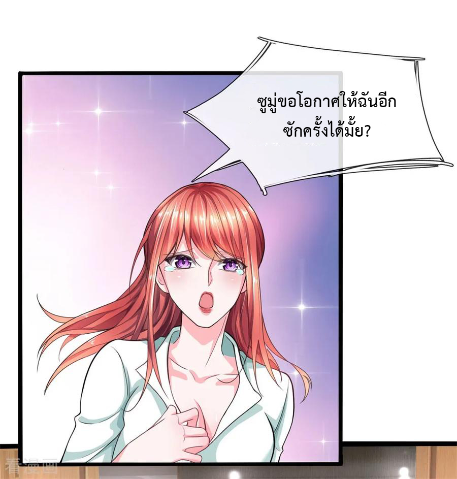 ยอดปรมาจารย์ล้างแค้น ตอนที่ 15 หน้า 4