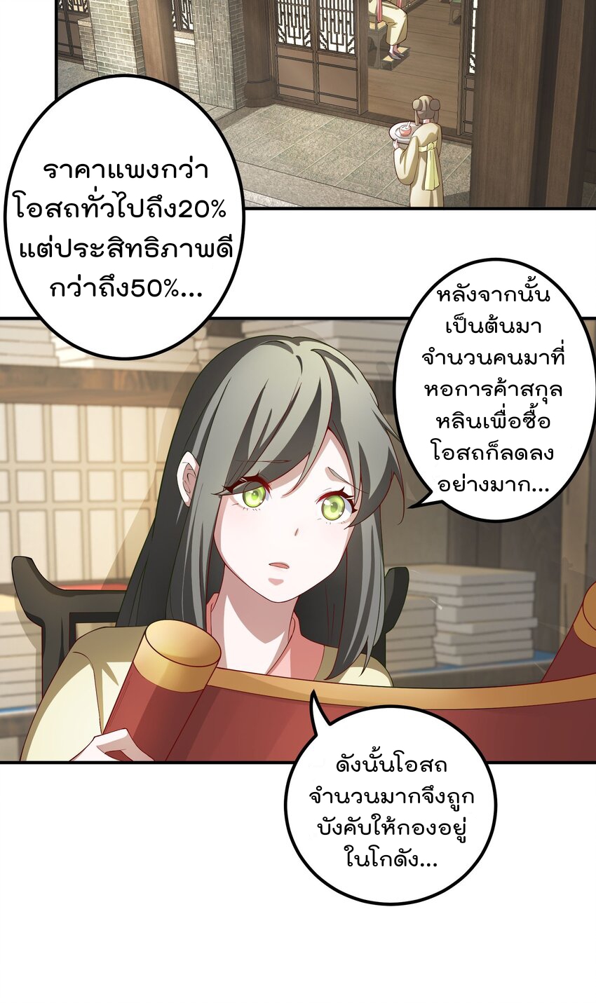 ตัวแปรจุติ ตอนที่ 53 หน้า 17