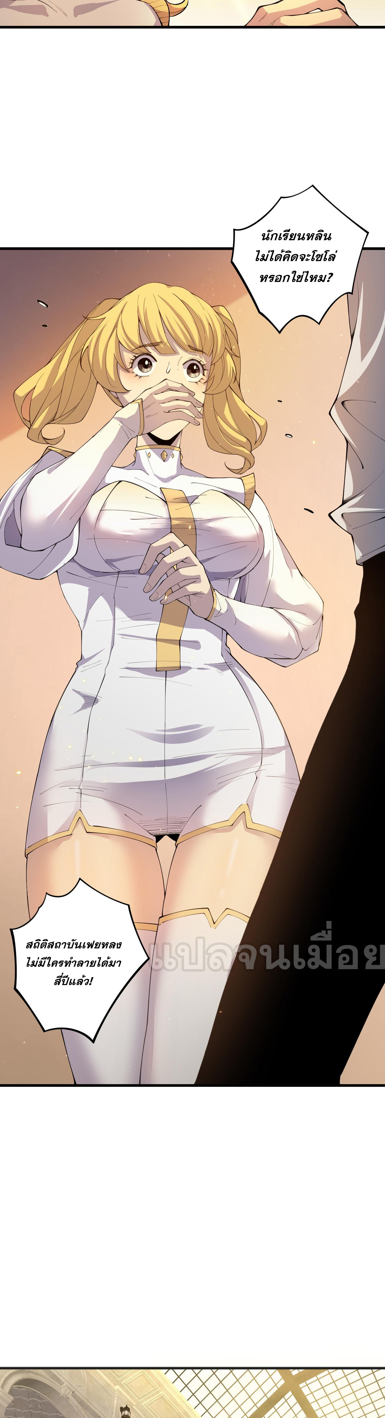 เนโครแมนเซอร์! ฉันคือภัยพิบัติล้างโลก! ตอนที่ 26 หน้า 6