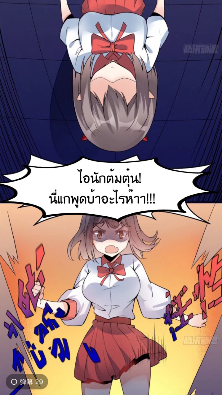 อยู่ดีดีผมก็เป็นลูกเขยราชามังกร ตอนที่ 2 หน้า 15