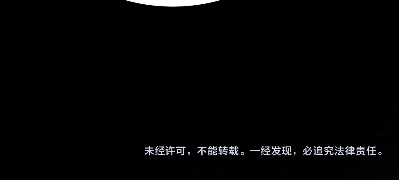 I created an Urban Legend ตอนที่ 27 หน้า 160