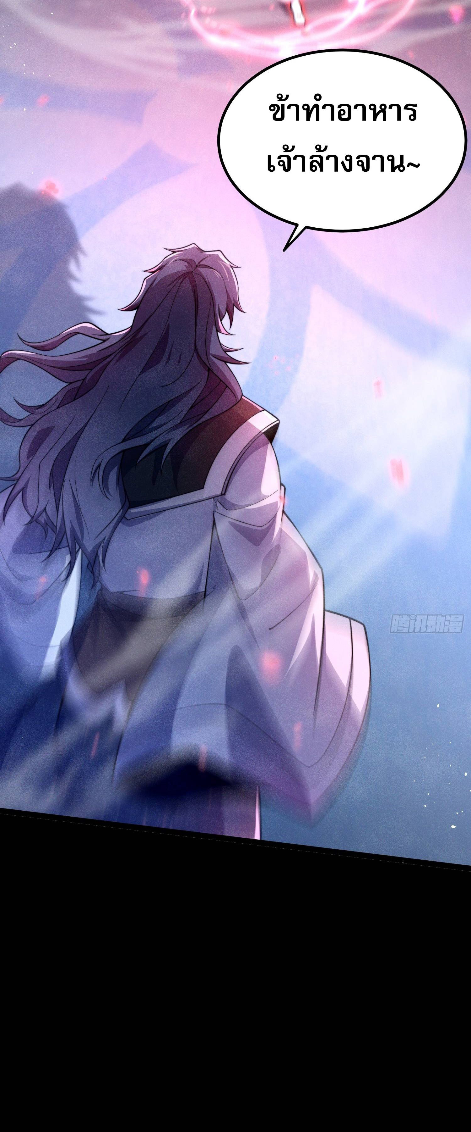 หลอมปราณ 3000 ขั้น : รับจักรพรรดินีเป็นศิษย์ ตอนที่ 2 หน้า 23