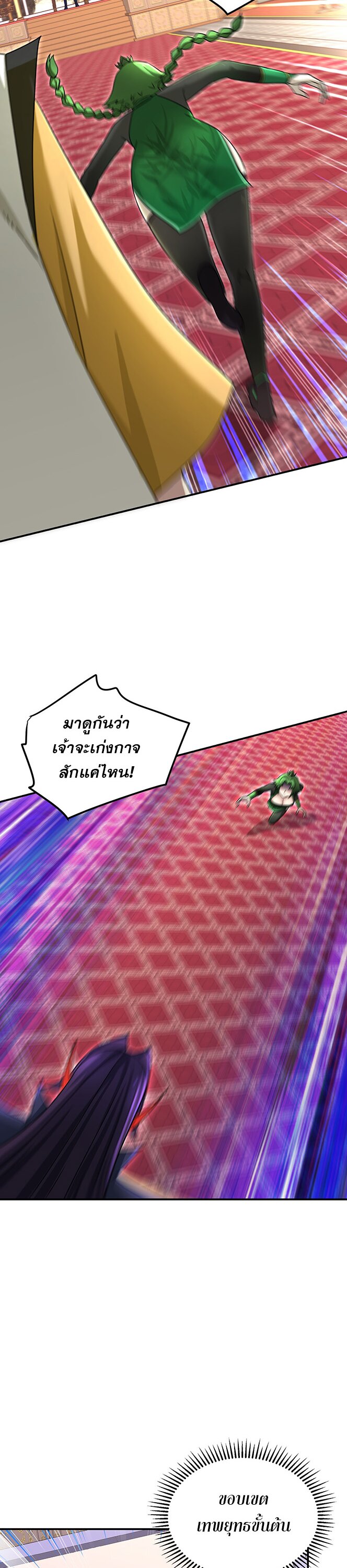 เกิดใหม่ในร่างบรรพบุรุษลัทธิมาร(จบ) ตอนที่ 28 หน้า 21