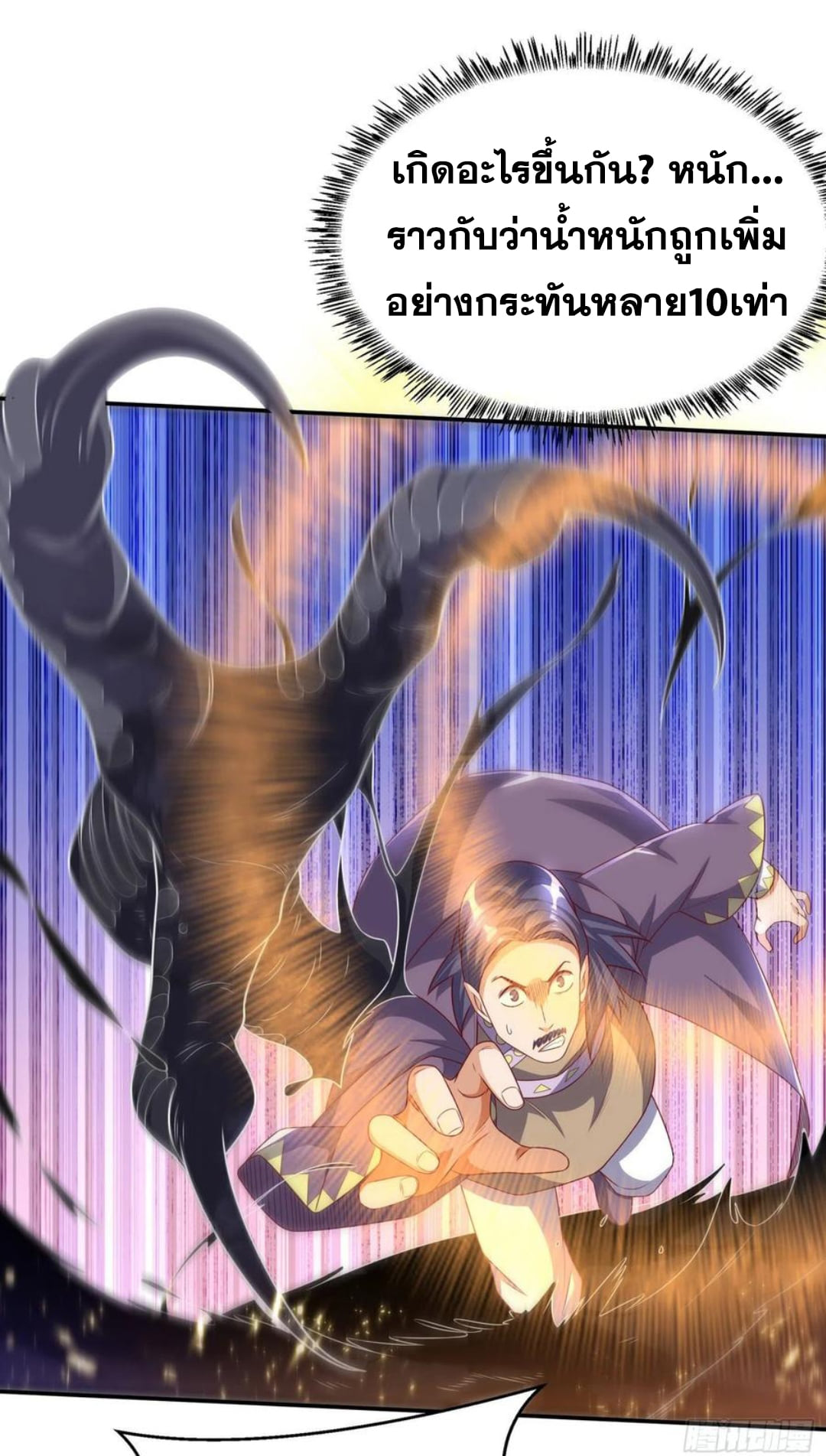 Wu ni ตอนที่ 175 หน้า 8