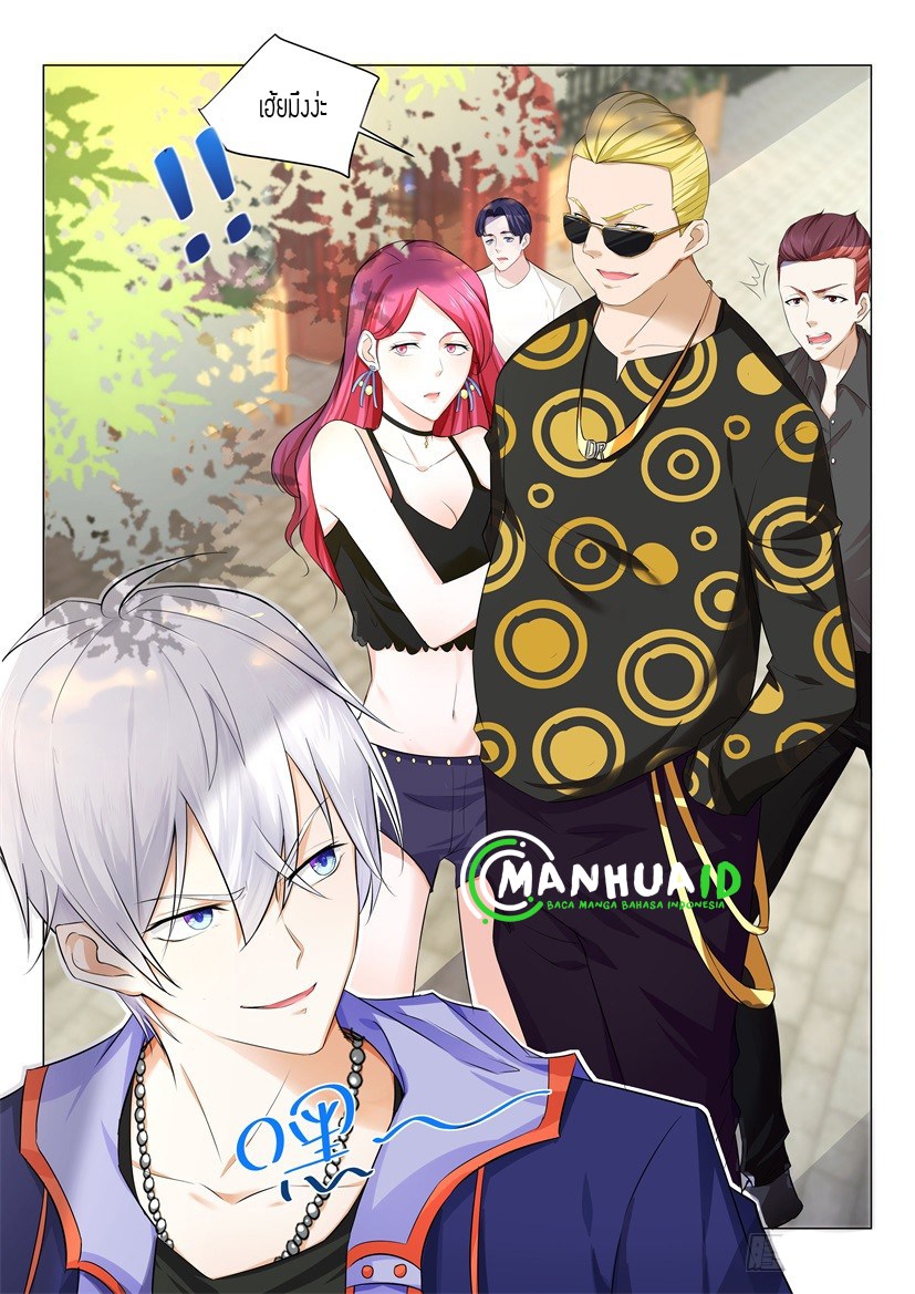 Divine Hero’s Skyfall System ตอนที่ 9 หน้า 13