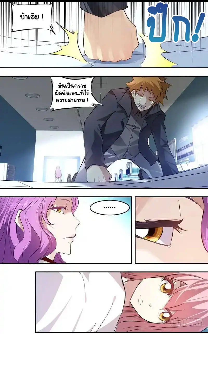  Metamorphosis ตอนที่ 20 หน้า 15