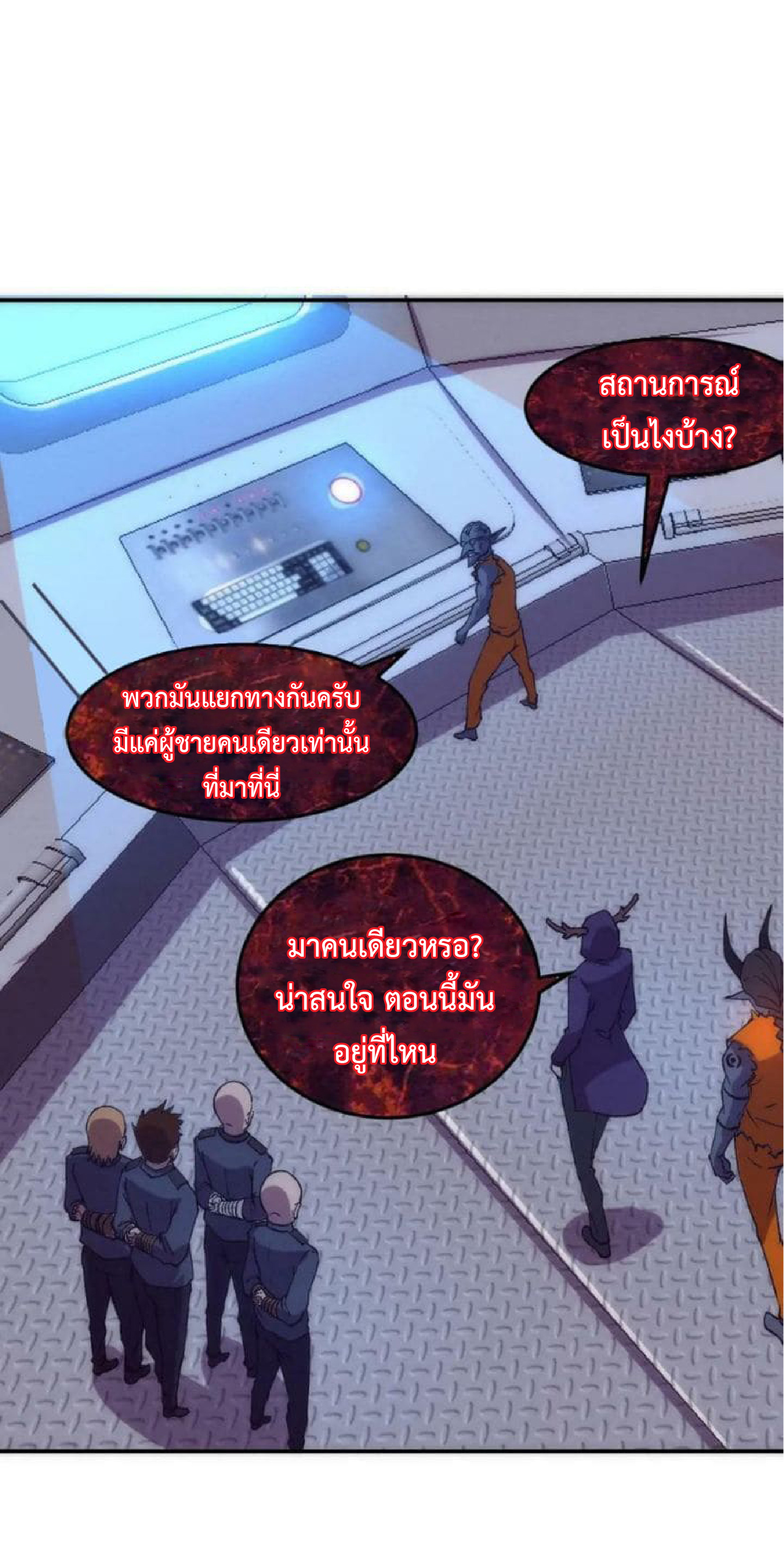 the frenzy of evolution การวิวัฒนาการที่บ้าคลั่ง ตอนที่ 102 หน้า 30