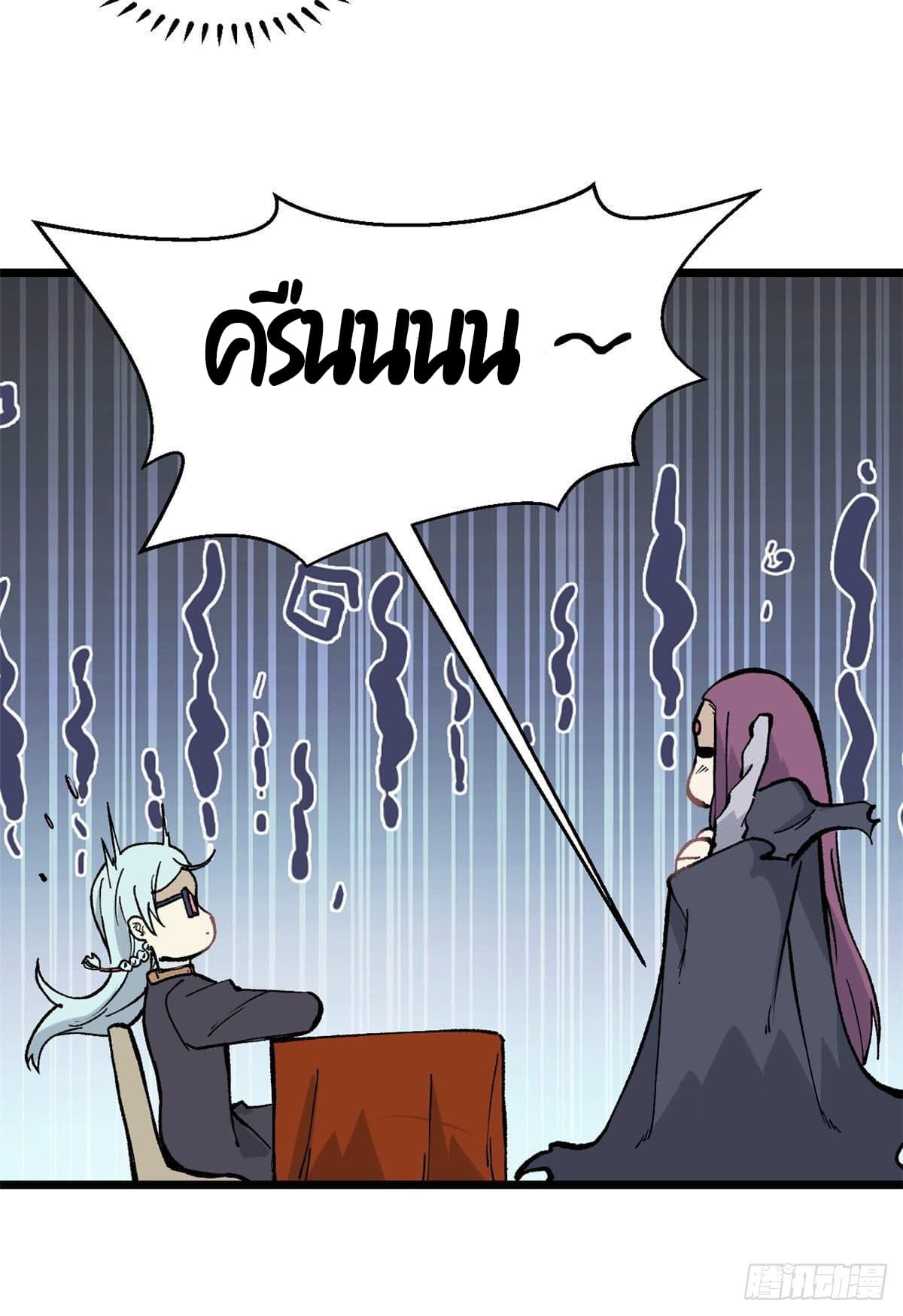 นิกายที่แข็งแกร่งที่สุด (ทันจีน) ตอนที่ 82 หน้า 19