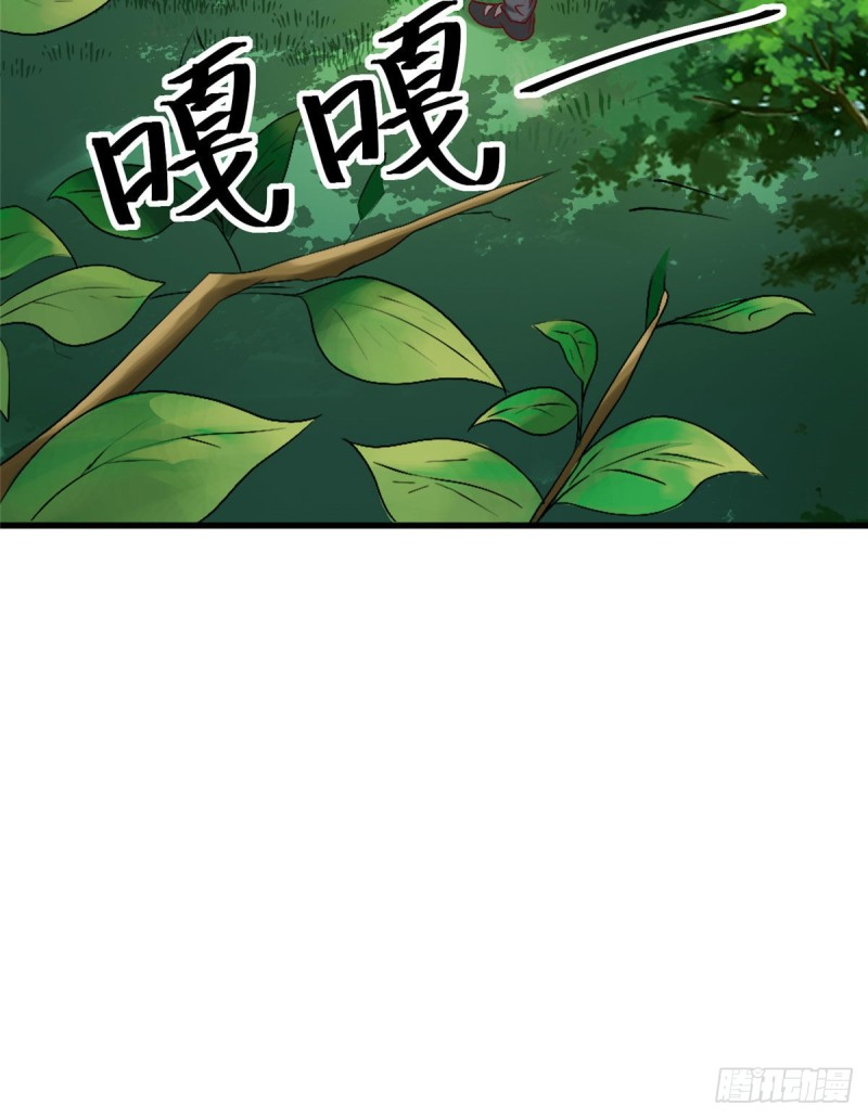 super genius doctor ตอนที่ 9 หน้า 19