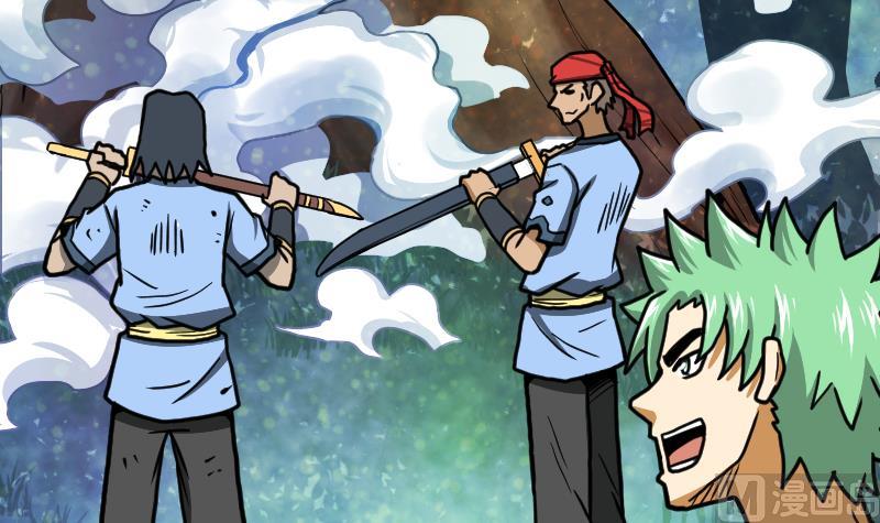 Peerless sword god เทพกระบี่ไรเทียมทาน ตอนที่ 43 หน้า 13