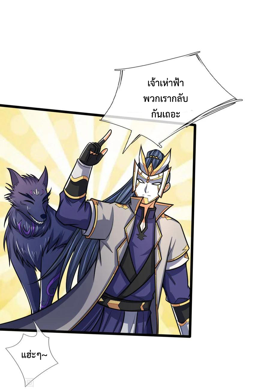 |.ตำนานราชันย์เทพสวรรค์ ตอนที่ 171 หน้า 21