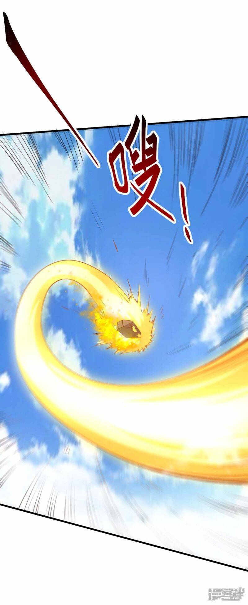 การกลับมาของจักพรรดิ์ ตอนที่ 239 หน้า 4