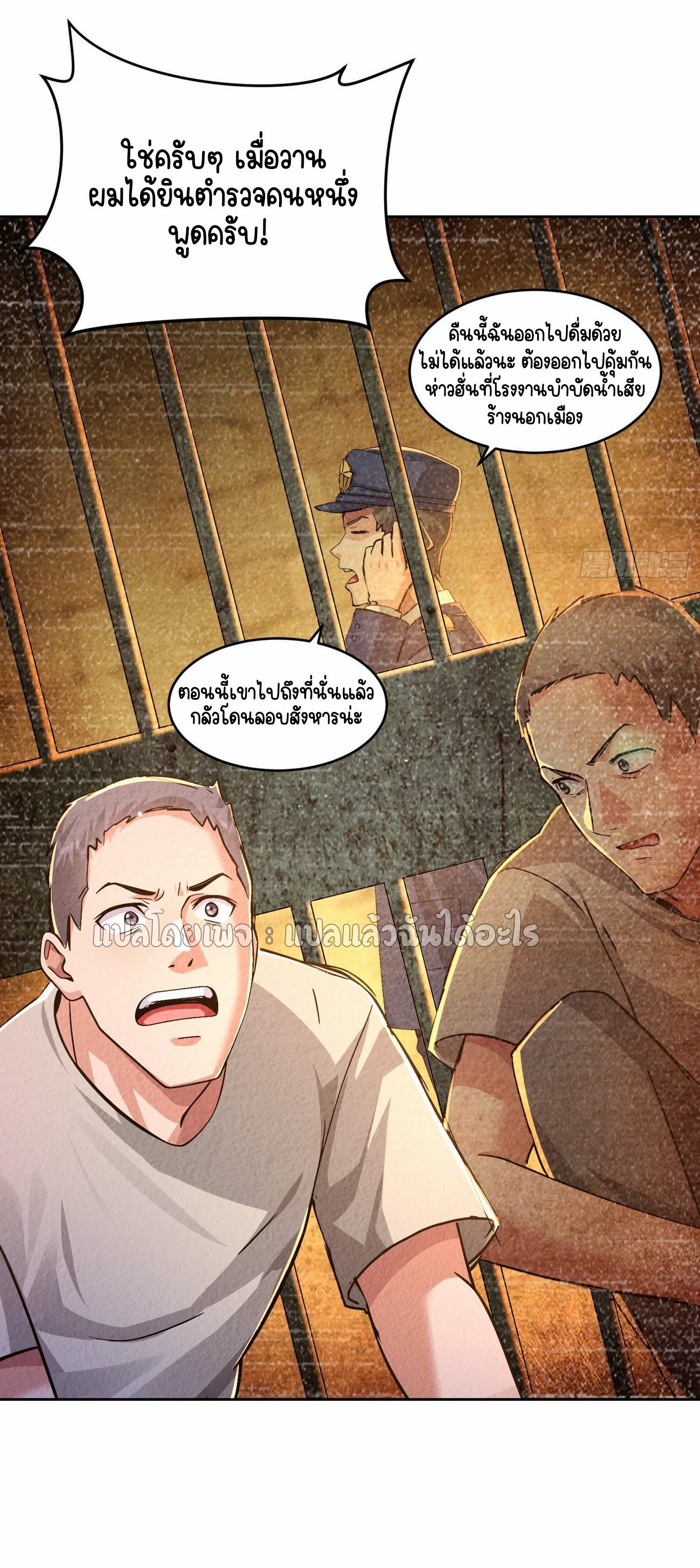 เป้าหมายของฉันคือเปิดฮาเร็มในต่างโลก ตอนที่ 30 หน้า 48