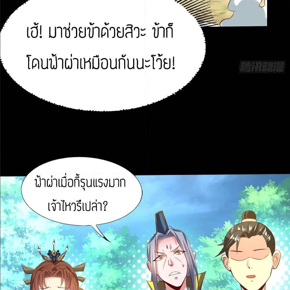 Reversal of God King ตอนที่ 16 หน้า 18