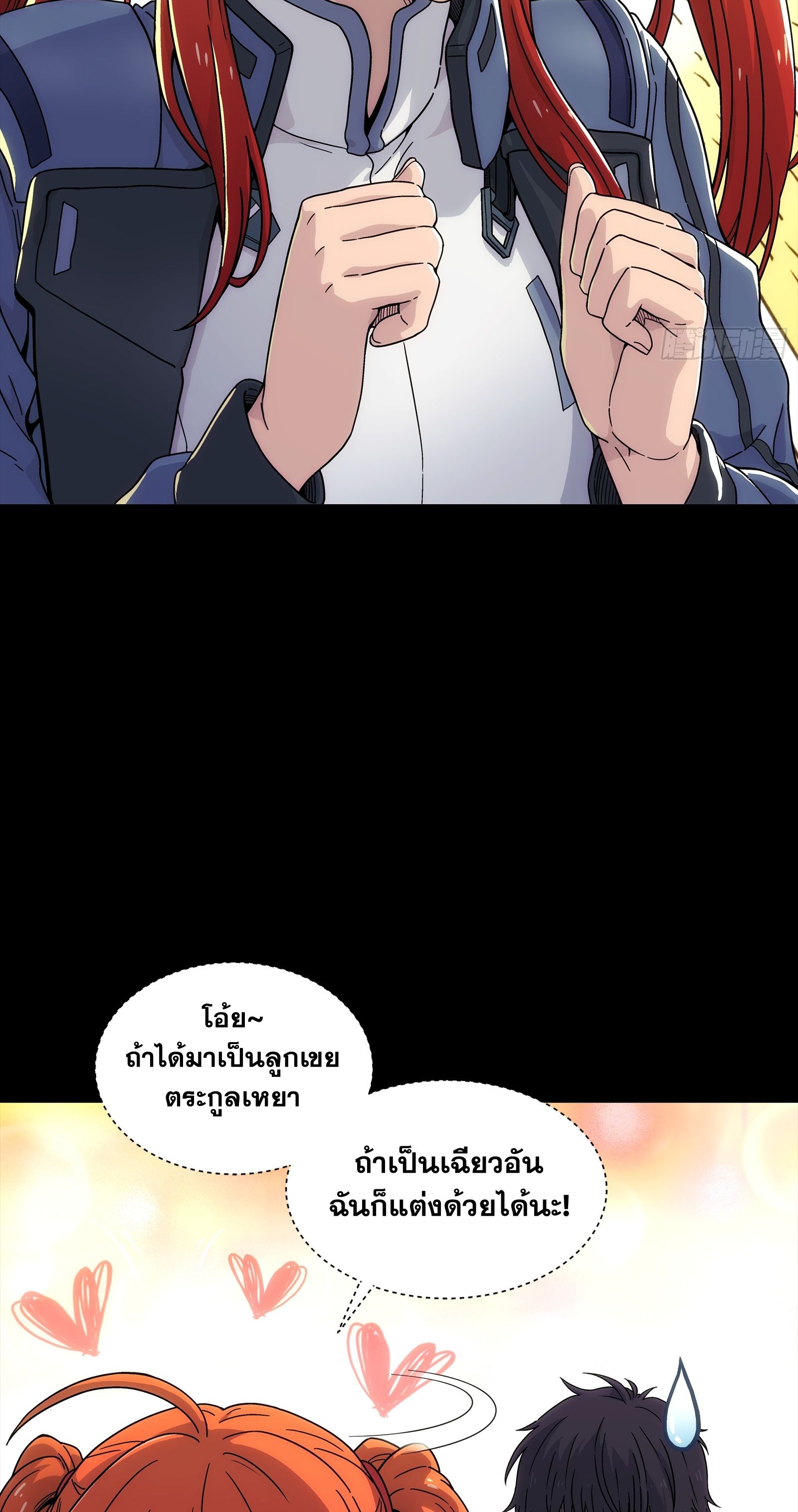 Steel Covenant ตอนที่ 5 หน้า 34