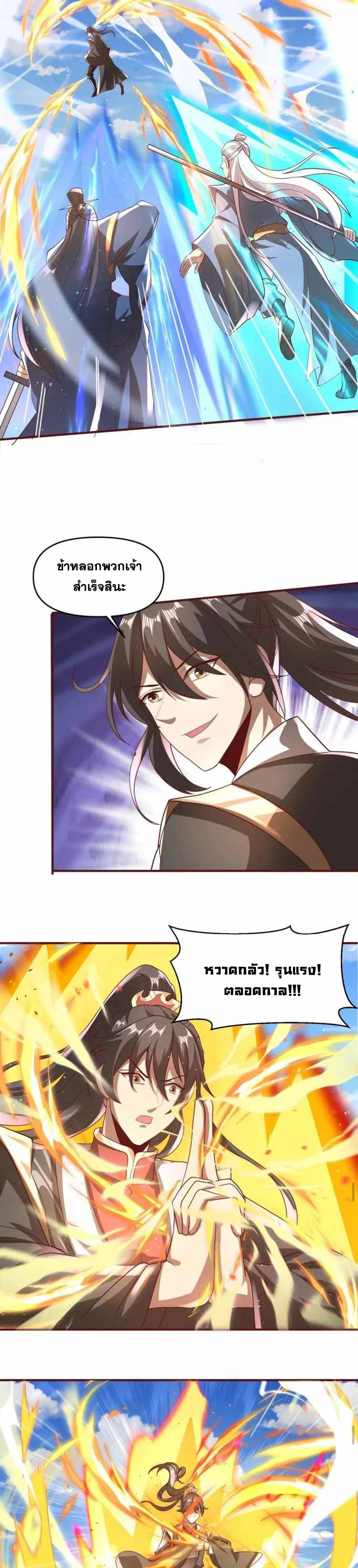 ข้าถูกอัญเชิญมาเพื่อช่วยจักรพรรดินี (ยังไม่ชนฉบับ) ตอนที่ 131 หน้า 7