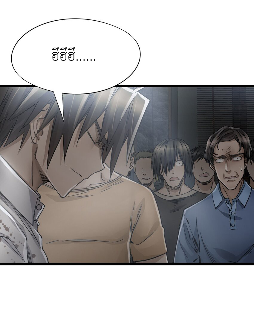 ช่างกล วันสิ้นโลก (Apocalypse Mechanic) ตอนที่ 17 หน้า 8