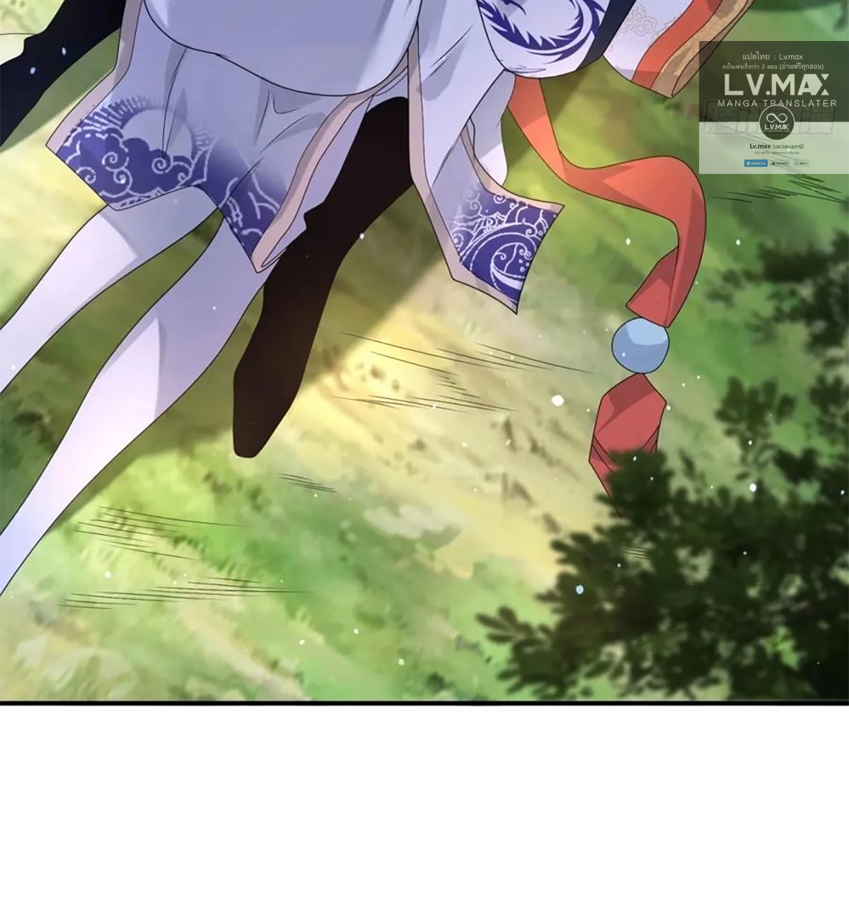 ซวยแล้วข้าโดนตามล่าจากศิษย์ในสำนัก ตอนที่ 42 หน้า 8