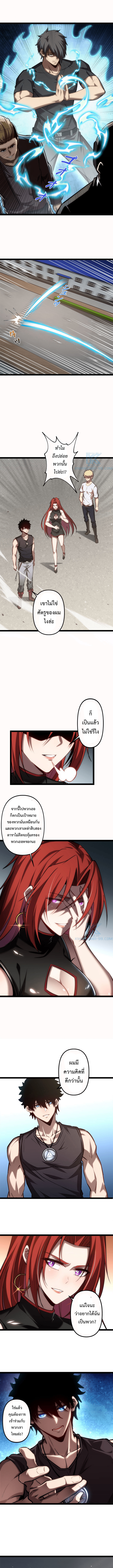 Seed of the Abyss - เมล็ดพันธุ์แห่งนรก ตอนที่ 20 หน้า 4