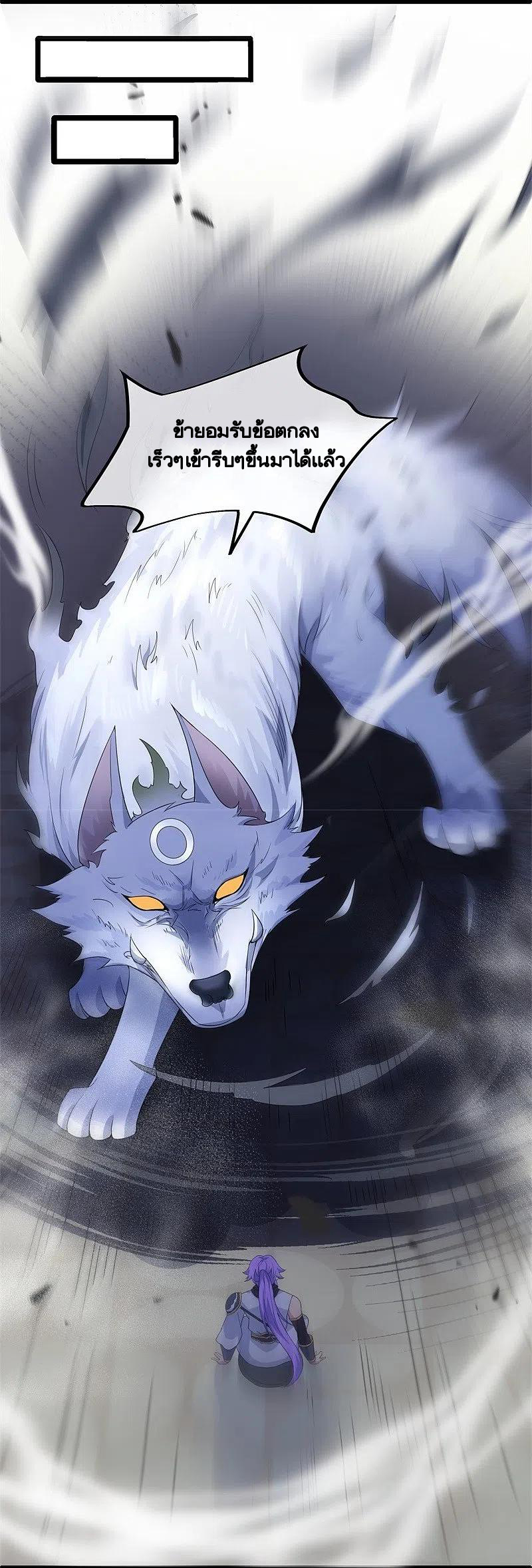 peerless battle spirit ตอนที่ 398 หน้า 53