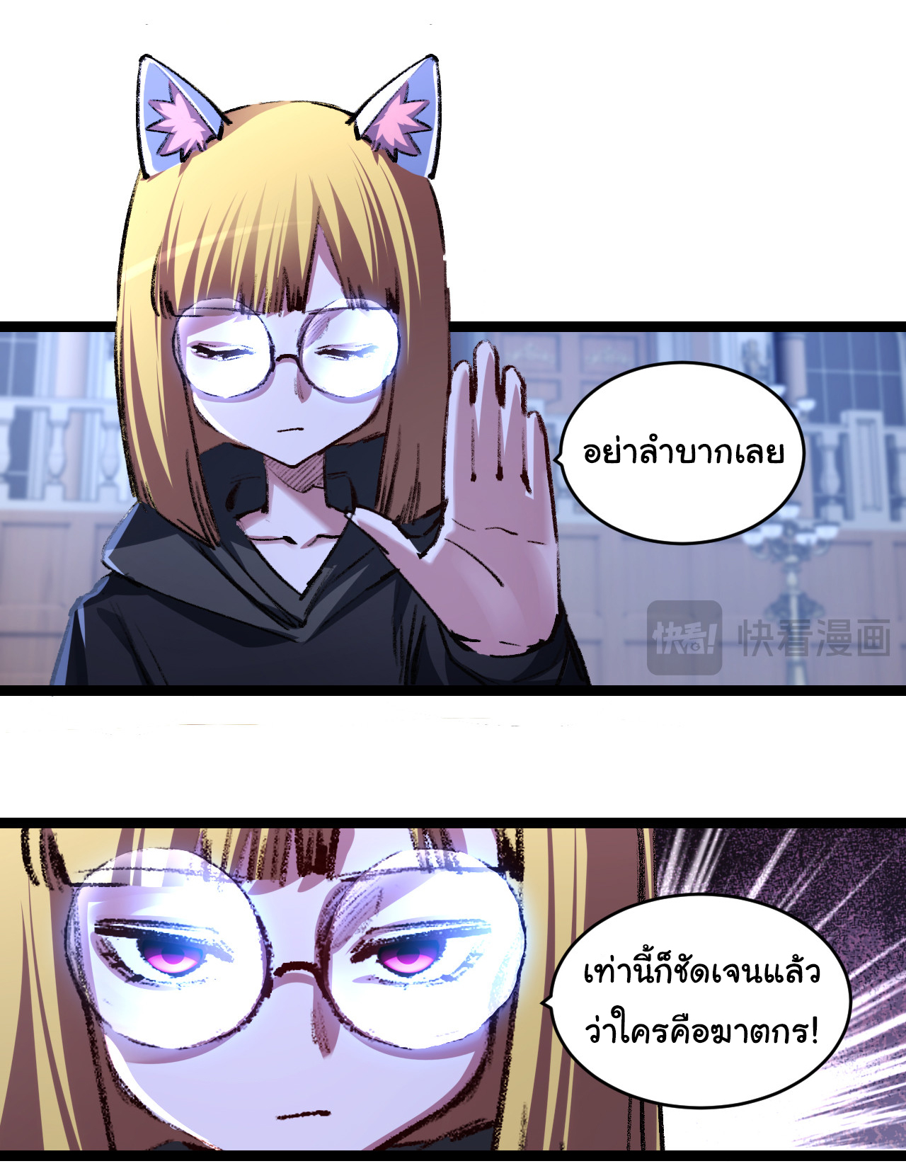 I'm the boss in Magic Moon ตอนที่ 39 หน้า 39
