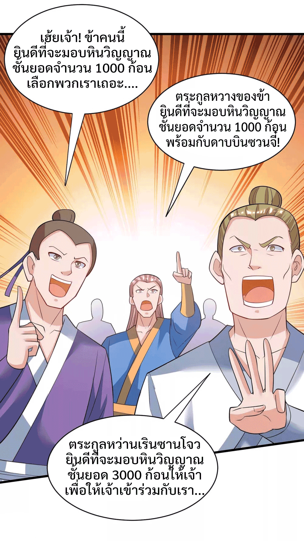 One Step Toward Freedom ตอนที่ 287 หน้า 10