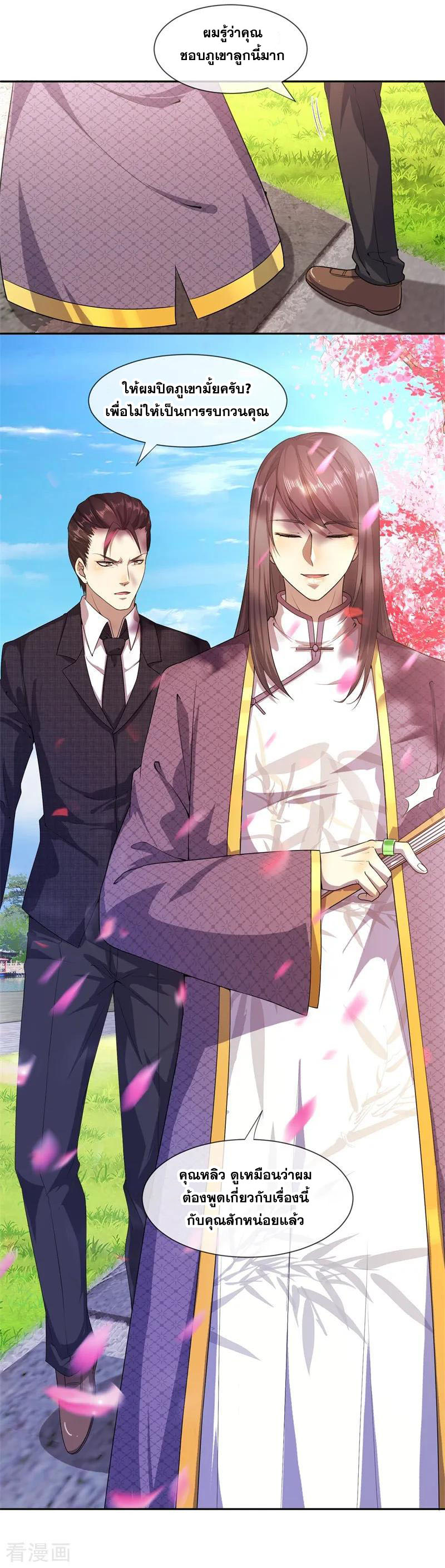 มหาเทพเซียนหมอ ตอนที่ 81 หน้า 11