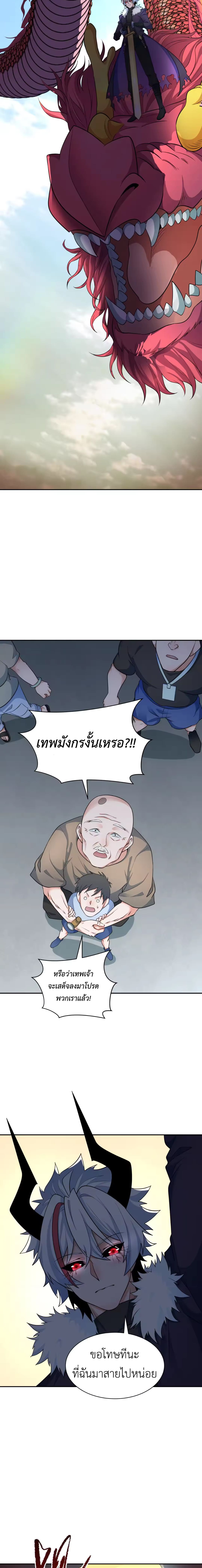 Era of the Haunted - ยุคสมัยแห่งภูตผี ตอนที่ 327 หน้า 13