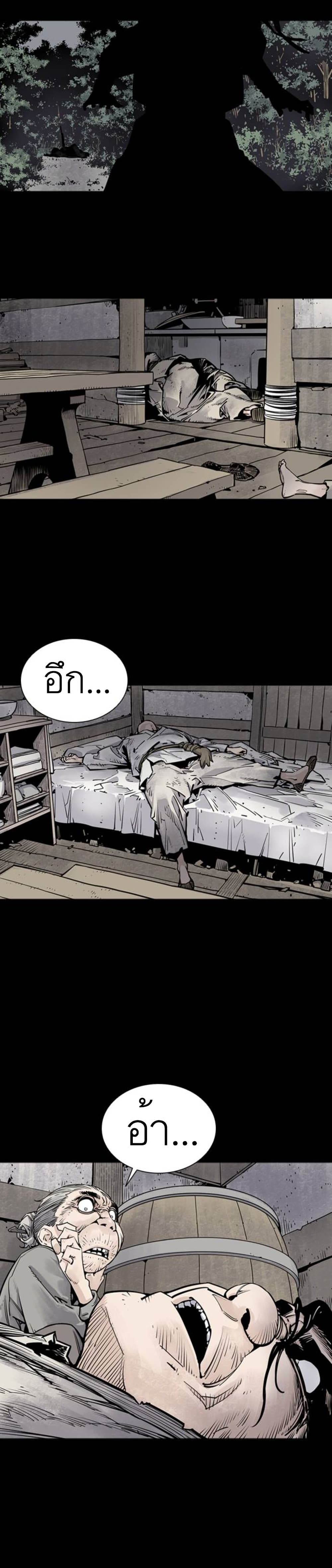 Death God - เทพเจ้าแห่งความตาย ตอนที่ 9 หน้า 18