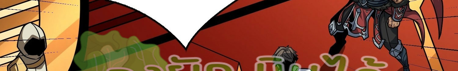 (ชนจีน) IT STARTS WITH A KINGPIN ACCOUNT - จุติจอมราชัน ตอนที่ 293 หน้า 304