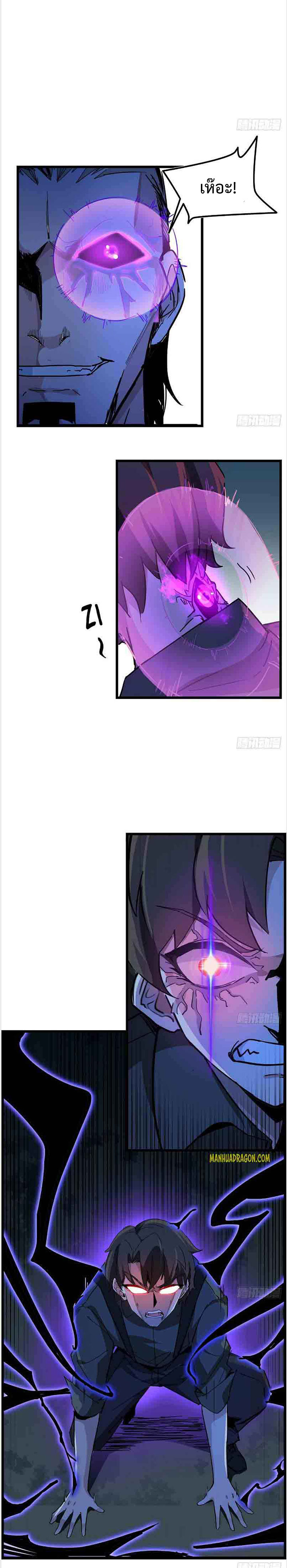 Unlock 99 Heroines in End Times ตอนที่ 44 หน้า 2