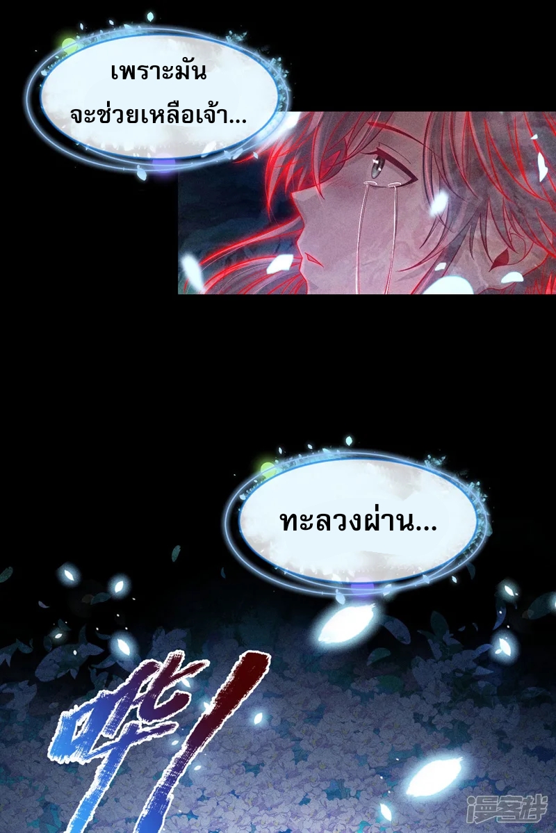 ราชันย์สุดขอบสวรรค์ ตอนที่ 7 หน้า 35