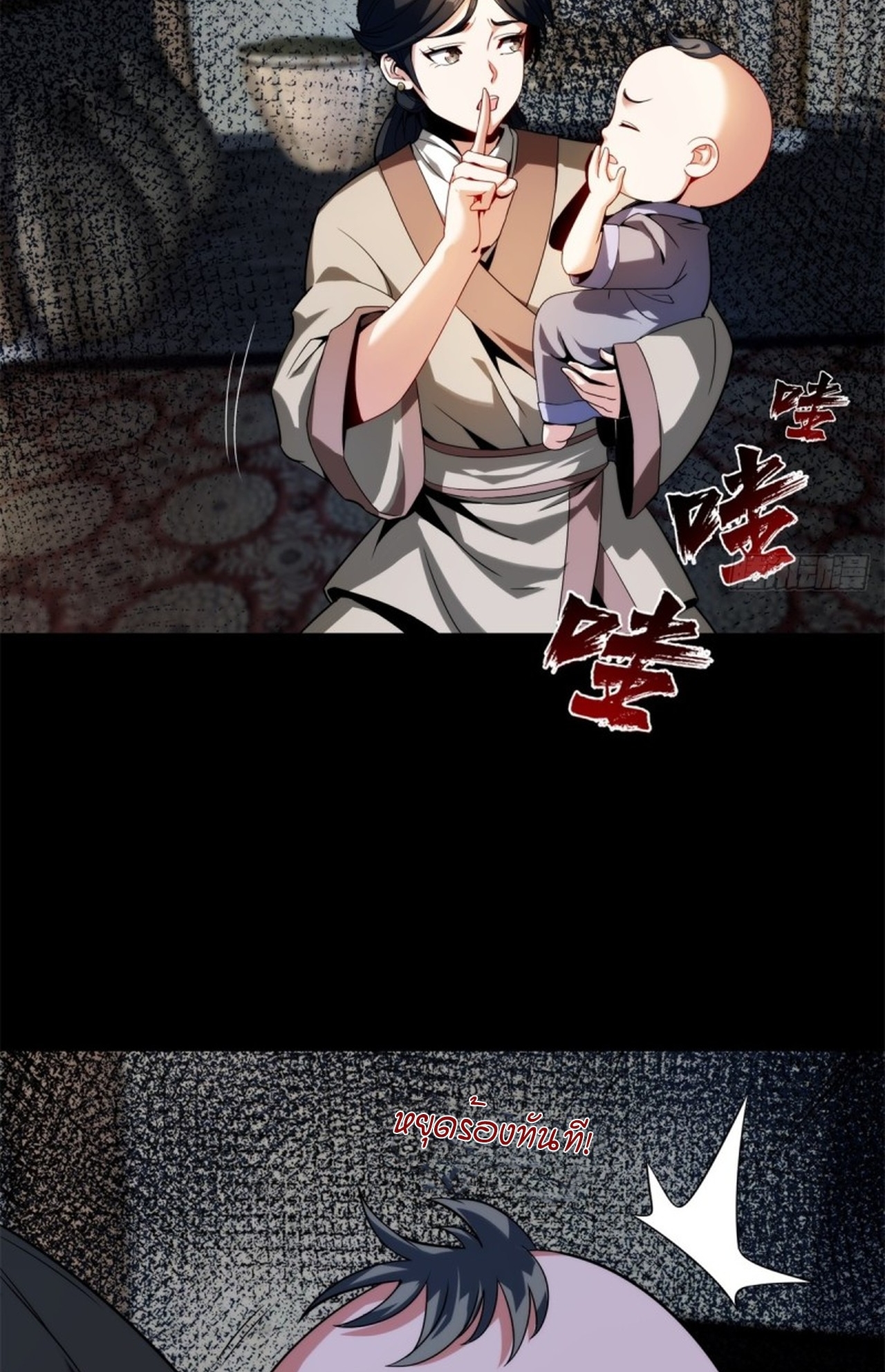 จอมมารอย่างข้ากลายเป็นขยะหลังโดนทัณฑ์สวรรค์ ตอนที่ 4 หน้า 6