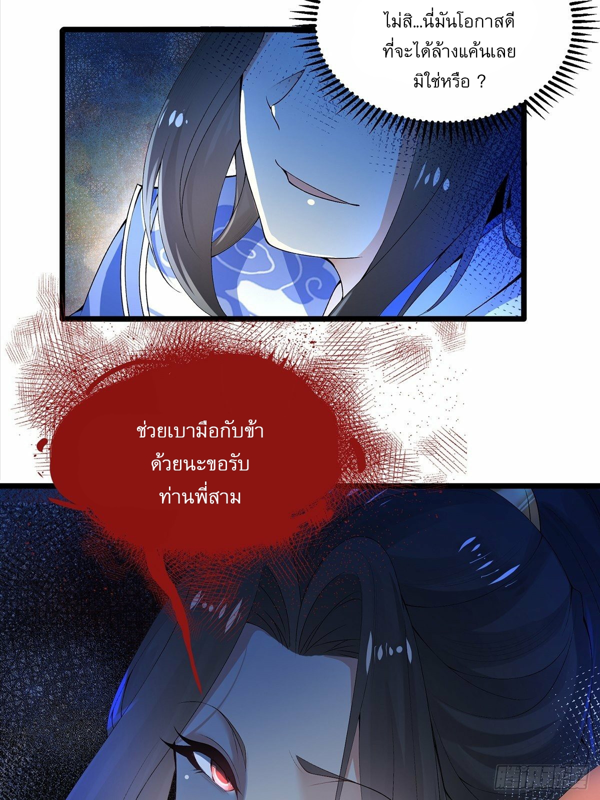 เทพกระบี่มรณะ (ชนจีน) ตอนที่ 4 หน้า 31