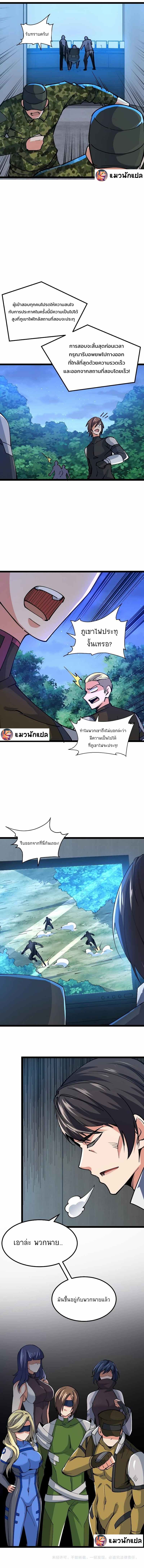 All Attributes Martial Arts ตอนที่ 19 หน้า 6