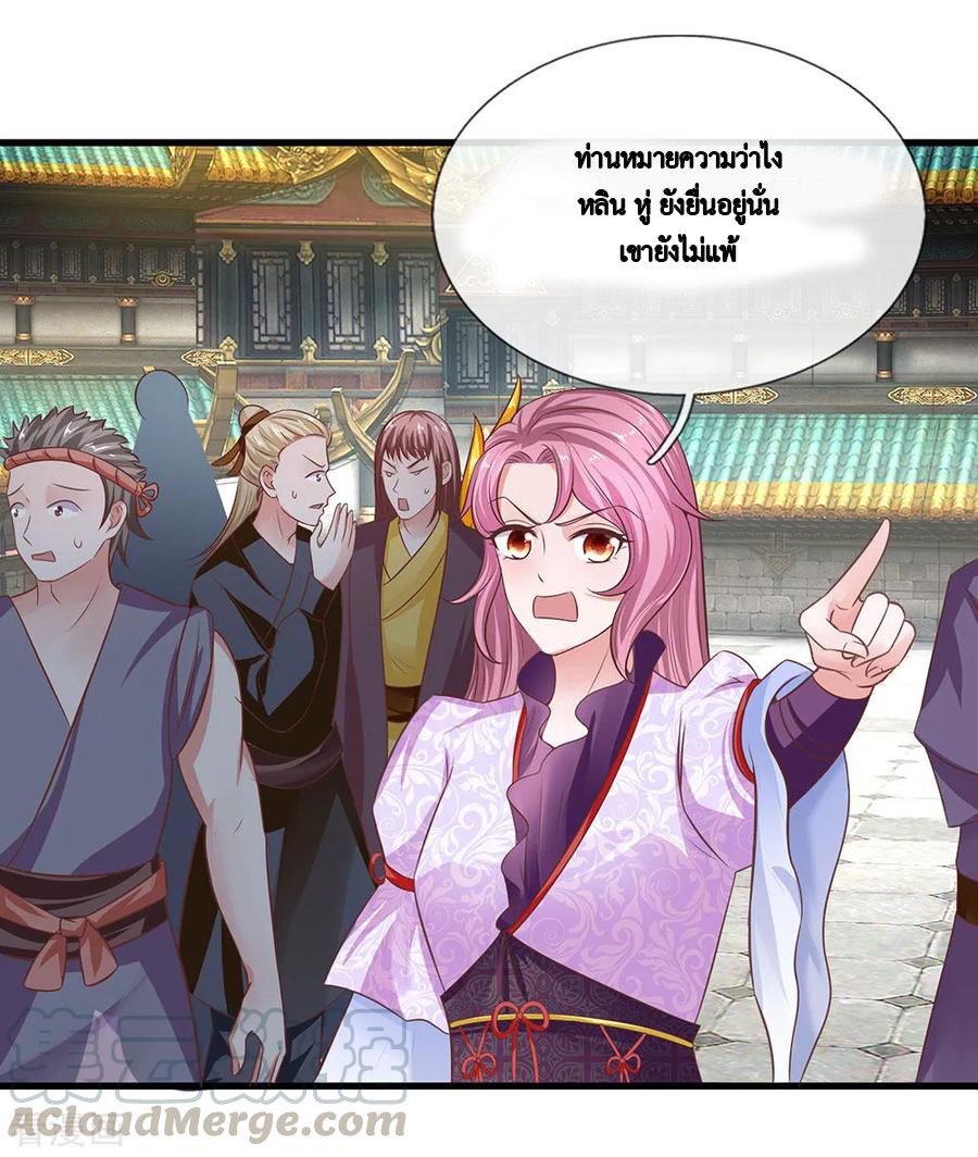 Shura Sword Sovereign ตอนที่ 14 หน้า 2