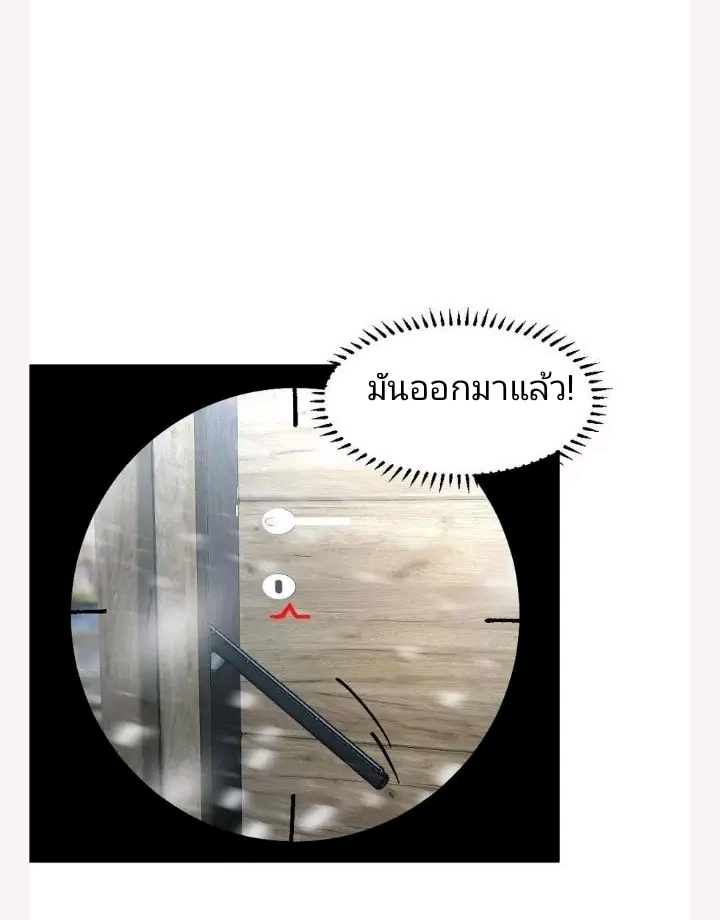 ฉันมีเซฟเฮาว์ในวันโลกาวินาศ ตอนที่ 116 หน้า 14