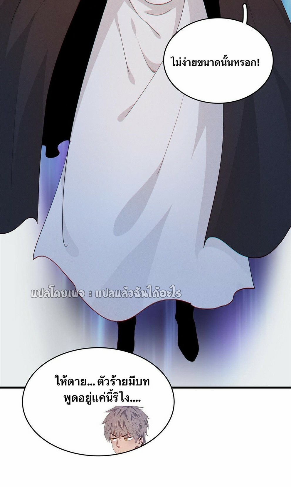 เข้ามาในเกมก็กลายเป็นเทพซะงั้น ตอนที่ 32 หน้า 16